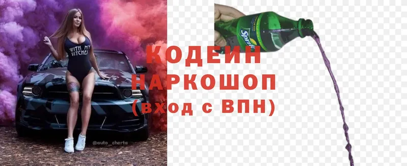 Codein Purple Drank Бор