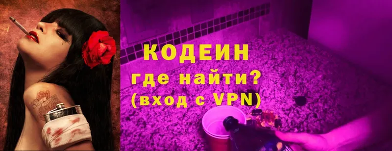 хочу   Бор  Кодеиновый сироп Lean напиток Lean (лин) 